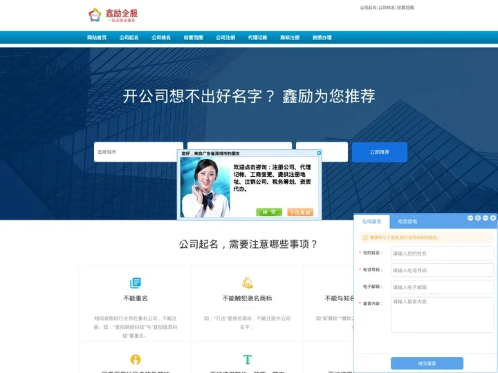 公司起名_公司取名-公司免费取名