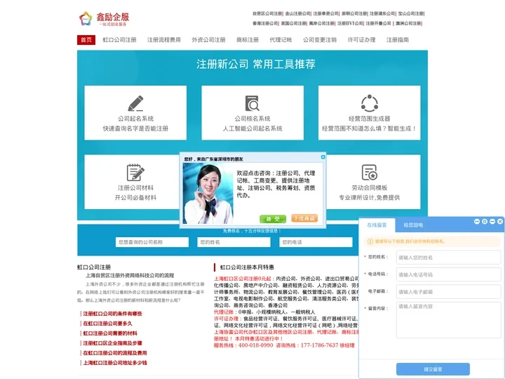 虹口公司注册_上海虹口区代理记账_工商变更【优惠政策】