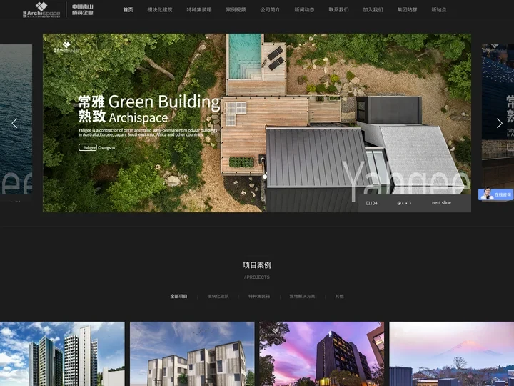 常熟雅致模块化建筑有限公司 - 专业生产打包箱，定制特种集装箱，设计模块化建筑