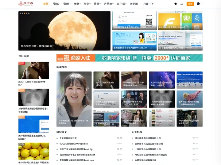 外来者-来者都是客，我们是一家！_外来者网_Wailaizhe.COM