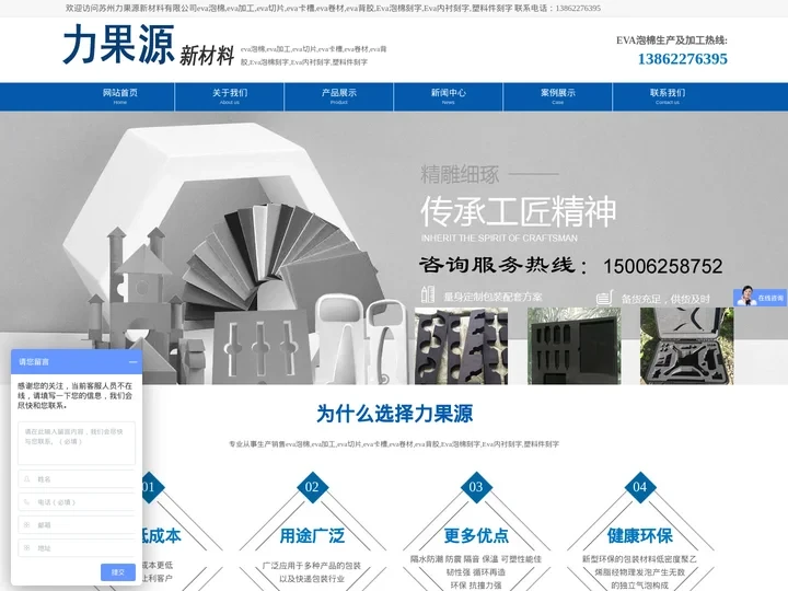 eva泡棉,eva加工,Eva泡棉刻字,Eva内衬刻字,塑料件刻字-苏州力果源新材料有限公司