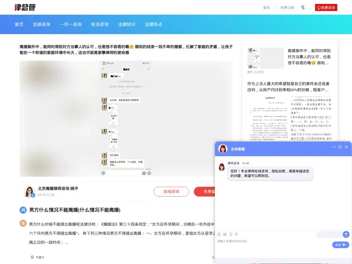北京离婚律师咨询_北京离婚诉讼律师|北京离婚律师事务所【免费咨询】