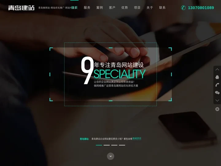 青岛做网站优化推广_青岛网站制作价格_设计青岛网站建设公司
