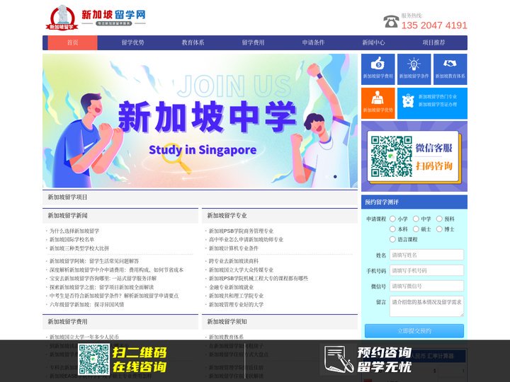 新加坡留学网专注新加坡留学申请服务，全方位提供新加坡本科留学申请及新加坡博士留学申请