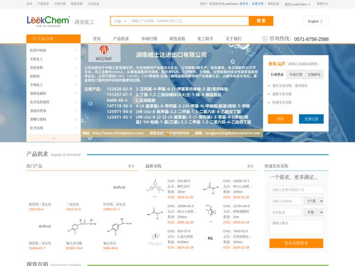 洛克化工网，找化工，更方便！