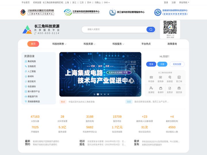 长三角首页