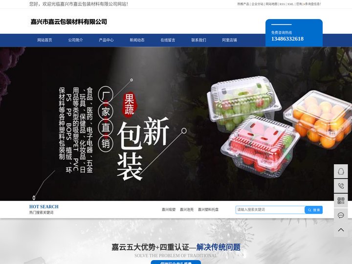 嘉兴吸塑_嘉兴泡壳_嘉兴塑料托盘-嘉兴市嘉云包装材料有限公司