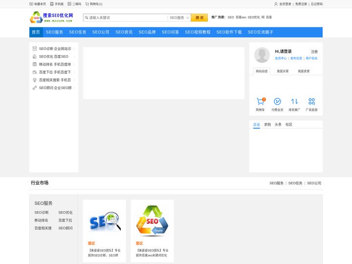 桂林SEO_桂林网站优化-搜索SEO优化网