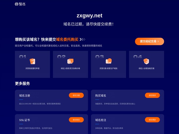 zxgwy.net 该域名已过期!