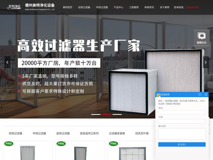 初效板式过滤器_中效过滤器_中效滤袋_无纺布滤袋-德州美特净化设备有限公司