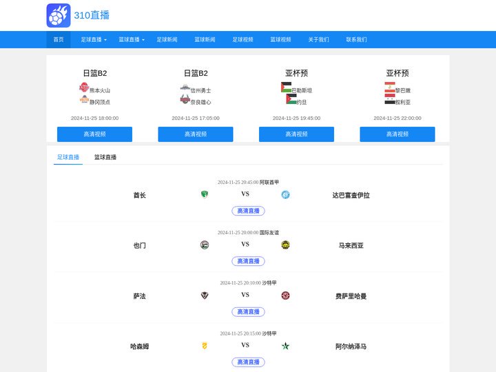 310直播-310直播吧nba直播|310直播低调看球|310直播篮球网