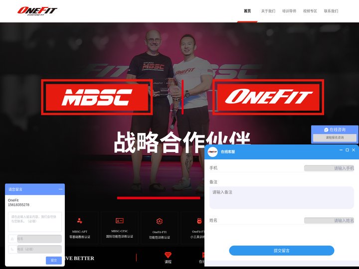 OneFit健身学院【官网】_零基础健身教练培训机构