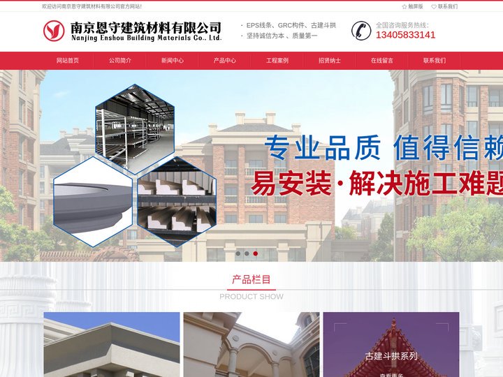 南京EPS线条_南京EPS线条厂家-南京恩守建筑材料有限公司