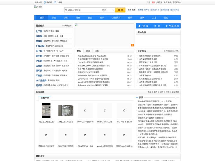 商泰网 - 免费发布信息网站,B2B网站,B2B电子商务平台,供求信息网