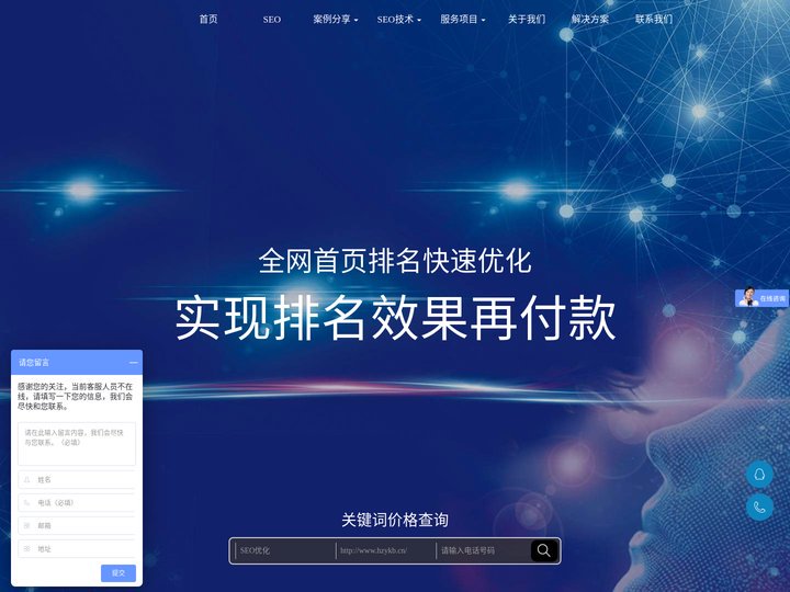 杭州SEO优化公司-百度关键词推广-网站营销外包-杭州玖叁鹿数字传媒有限公司