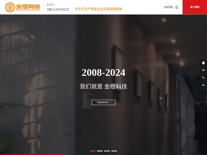 网站建设_网站优化_网络推广_昆山金橙网络科技有限公司