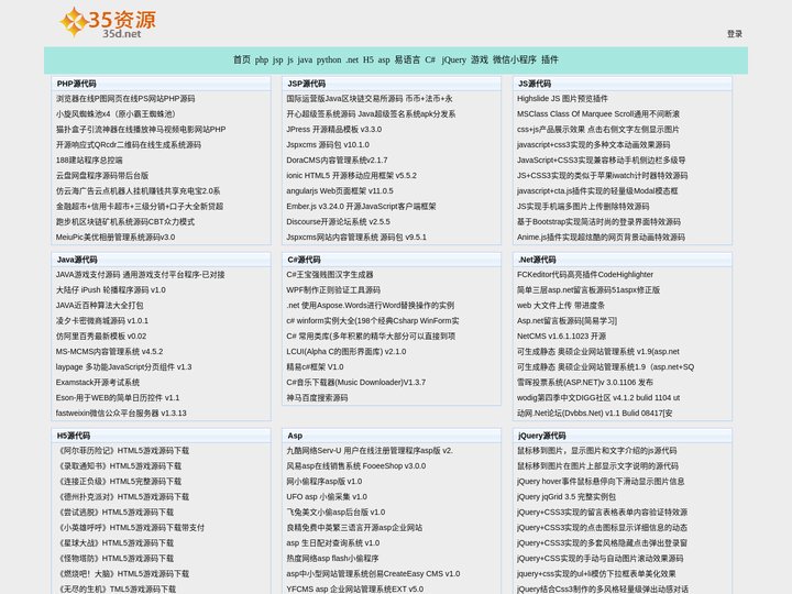 资源网_免费资源网_35资源网