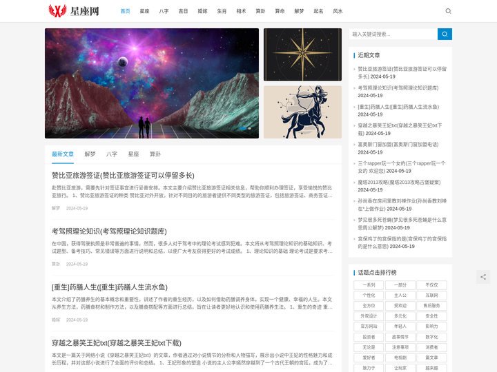 双鱼座最近运势怎样_双鱼座2022年的全年运势-艾特星座网