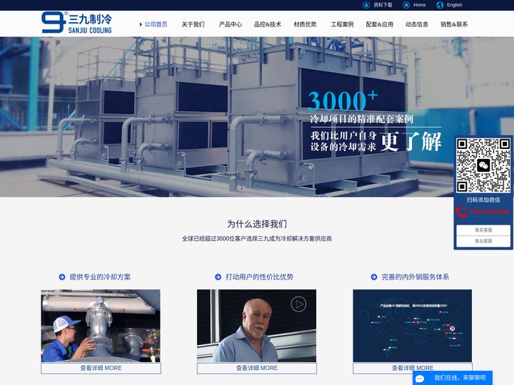 闭式冷却塔_开式冷却塔_闭式横流冷却塔_空冷器-无锡三九制冷设备有限公司