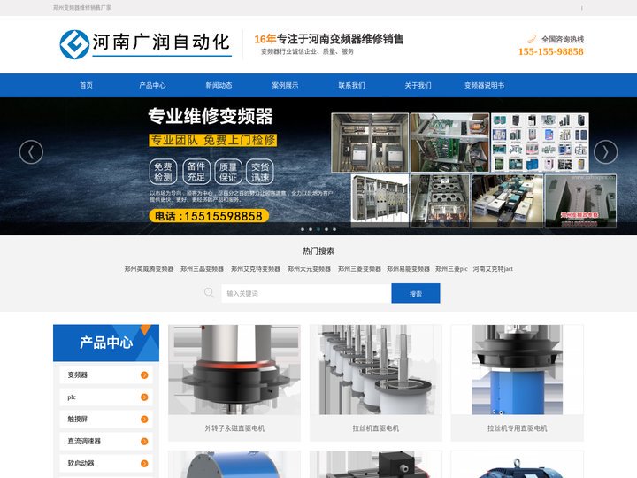 郑州变频器|河南变频器|郑州变频器维修|河南变频器维修_【河南广润自动化】