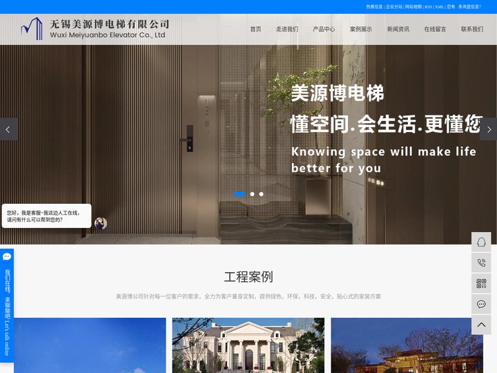 美源博_家用-别墅电梯生产厂家-无锡美源博电梯有限公司