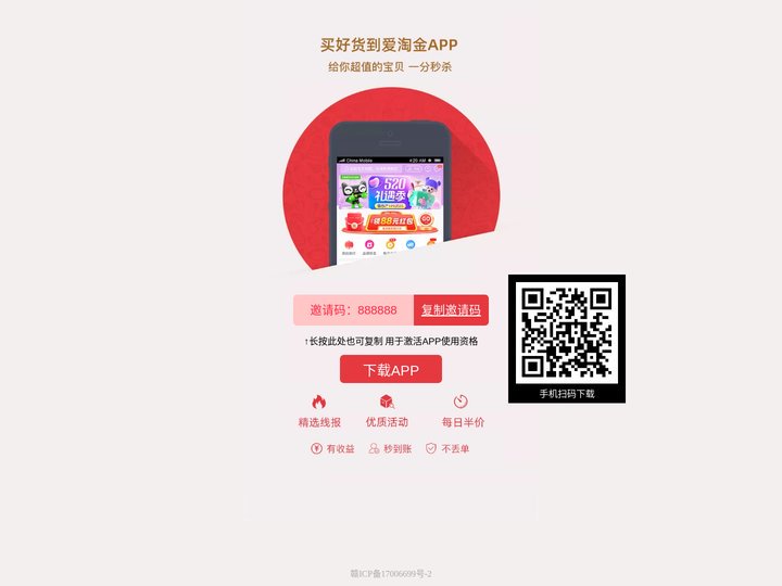 给力么-下载APP