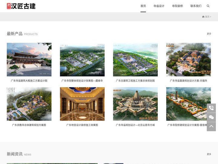 汉匠设计【广东古建公司】提供广东地区古建筑设计与施工