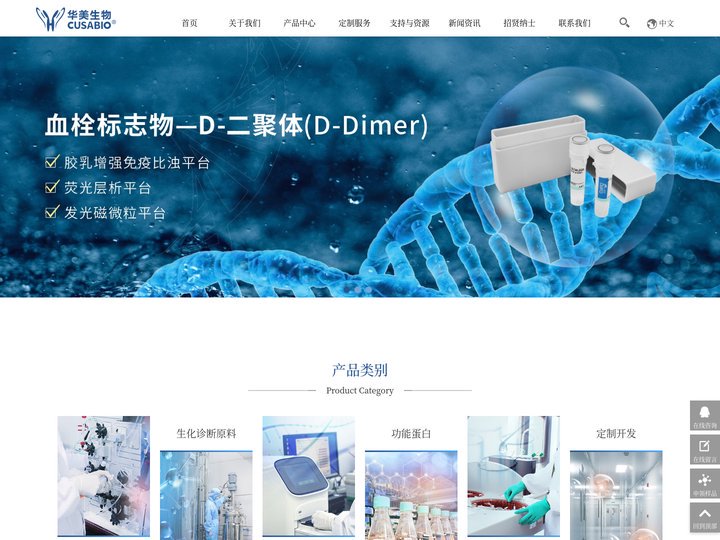 武汉华美生物工程有限公司，全球优质体外诊断生物活性原料及解决方案供应商