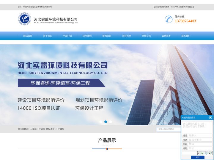 石家庄环评公司_环保咨询_环评编写-河北实益环境科技有限公司