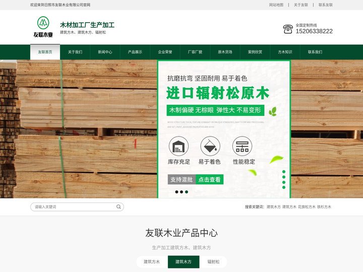 建筑方木,建筑木方-友联木材加工厂