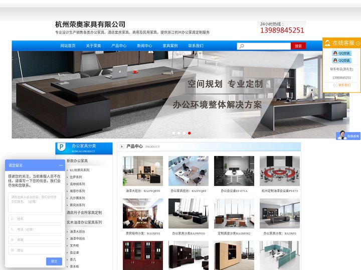 杭州荣奥家具有限公司-浙江办公家具,杭州办公家具厂