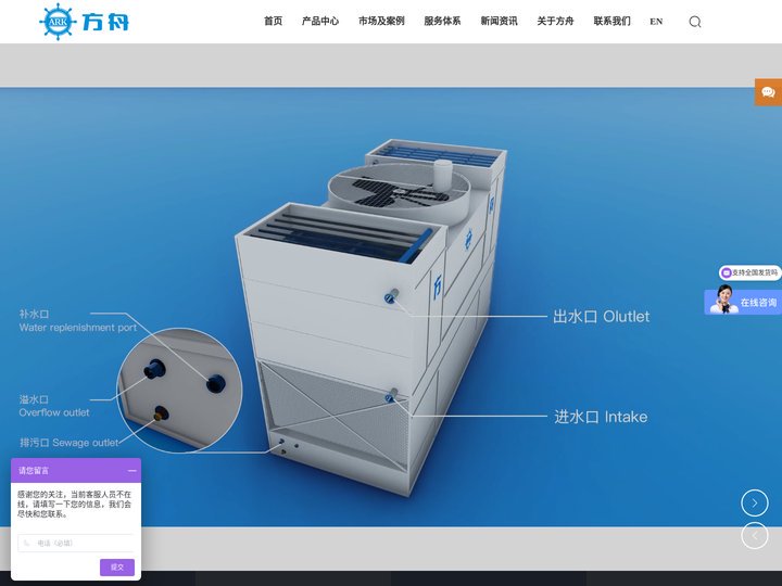 无锡方舟流体科技有限公司-冷却塔制造-干湿联合空冷器-闭式冷却塔研发