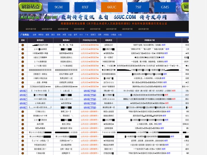 1.76传奇私服发布网-1.76复古传奇,1.76精品传奇,给力的新开1.76传奇网站