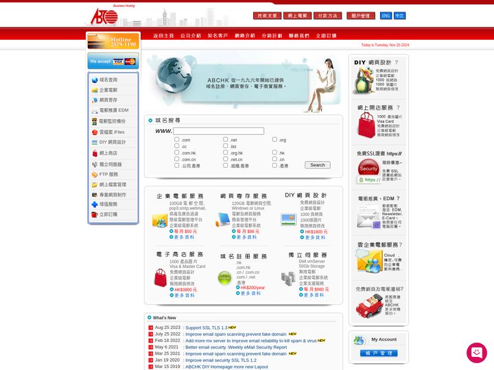 ABCHK 網頁寄存服務 : Web Hosting