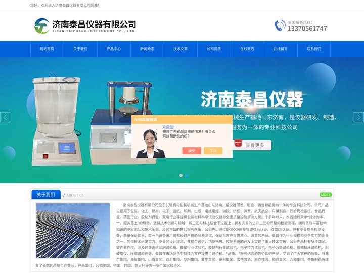 纸张与纸板耐破度仪,五点热封仪-济南泰昌www.jntctest.com