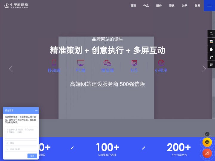 武汉网站建设公司-网站定制设计制作公司-小程序开发-SEO优化-中至胜网络