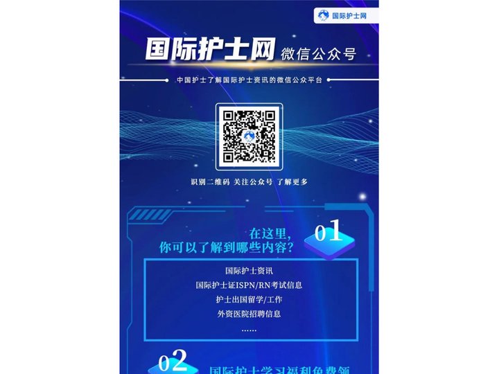 国际护士网