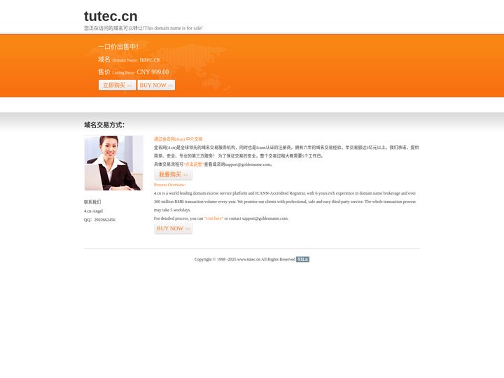 www.tutec.cn-官网首页