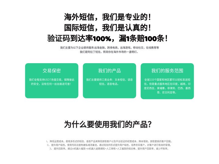 印度短信_越南短信_印度尼西亚短信_柬埔寨短信_菲律宾短信_巴西短信_墨西哥短信_尼日利亚短信_东南亚短信群发_全球短信