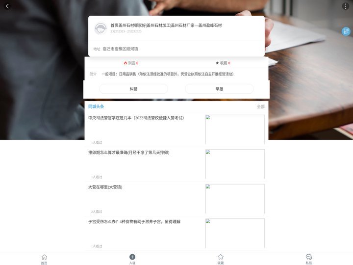 首页盖州石材哪家好|盖州石材加工|盖州石材厂家—盖州盈峰石材