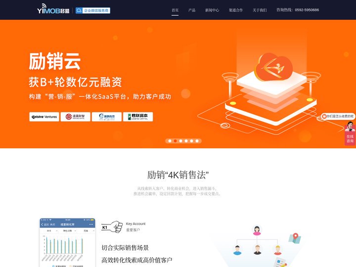 励销CRM-免费销售crm系统_微信移动crm客户关系管理软件系统平台