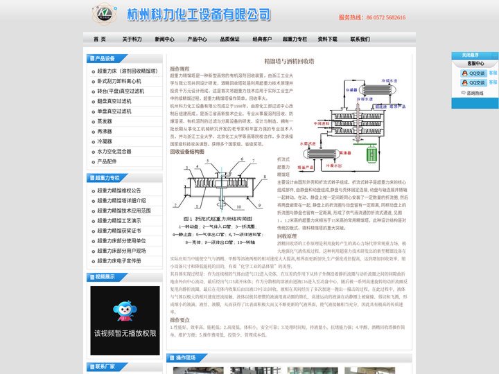 超重力精馏机-超重力脱氨设备_杭州科力化工设备有限公司