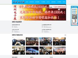 消费电子展_上海CES_上海亚洲消费电子展_2024深圳消费电子展_2024中国|香港|成都|美国消费电子展览会