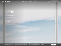 博仕门窗-佛山市博仕门窗有限公司