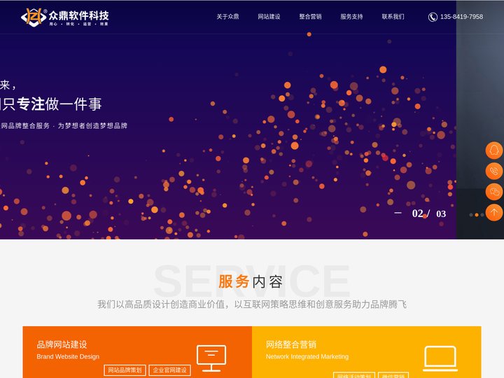 无锡网站建设,定制网站制作,营销型高端网站,做网站推广【众鼎软件科技】