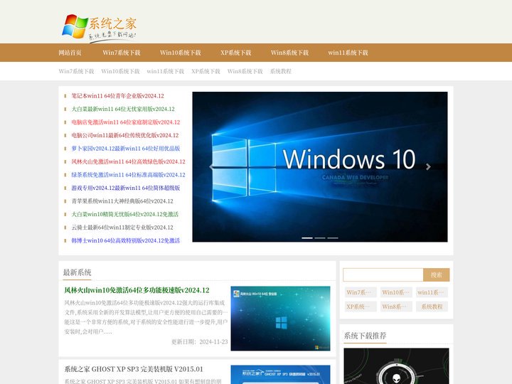 Win10系统下载_Win7下载_青苹果win11系统之家 - 青苹果家园