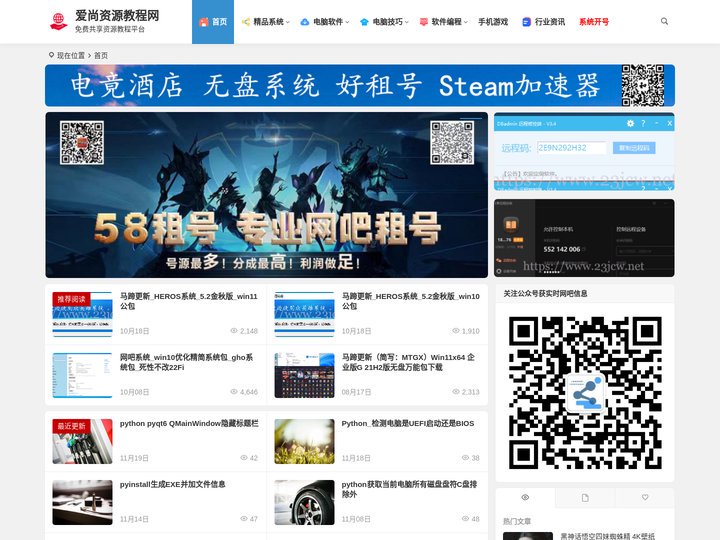 爱尚教程资源网|常用资源下载站|福建竞娱信息技术有限公司