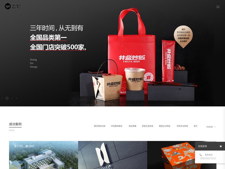 义乌LOGO设计,包装设计,文化墙设计公司 - 上心品牌设计