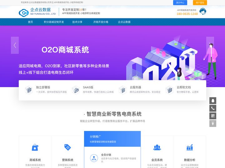 济南app小程序积分商城系统开发定制公司