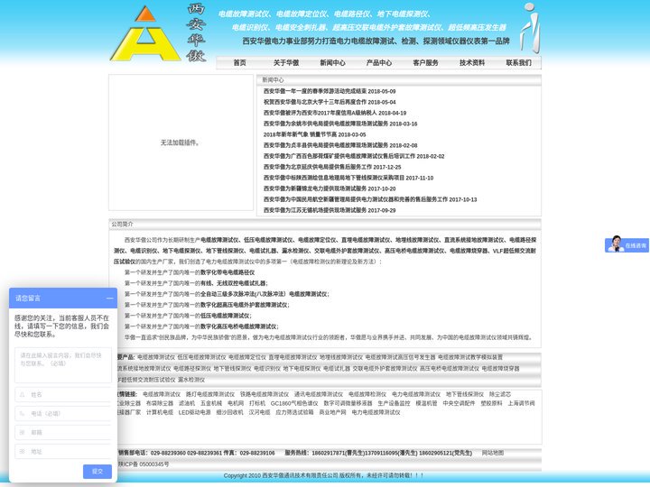 电缆故障测试仪原理|电缆故障定位仪原理|地下电缆探测仪原理|电缆识别仪原理|电缆安全刺扎器原理|超高压交联电缆外护套故障